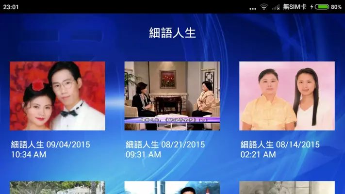 iNTD TV android App screenshot 7